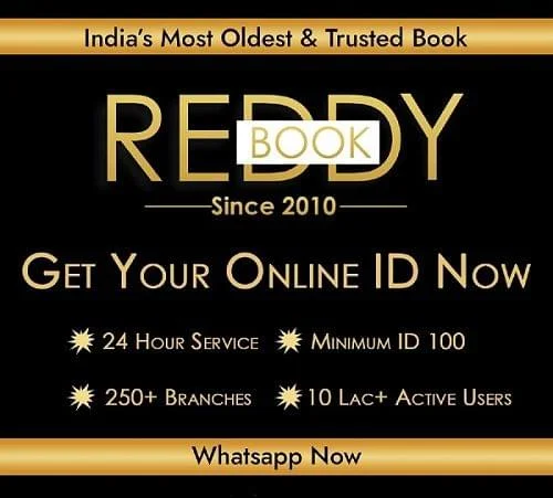 Reddy Anna Book